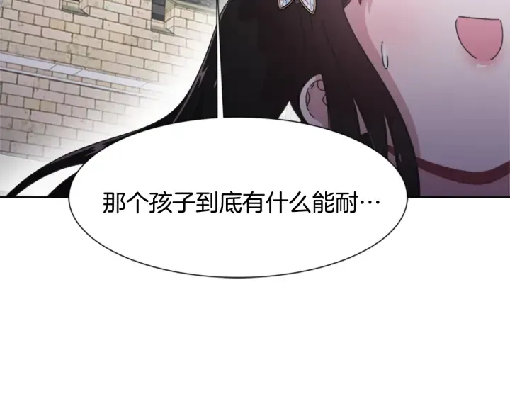 第117话 会不会太早？！ 第42页