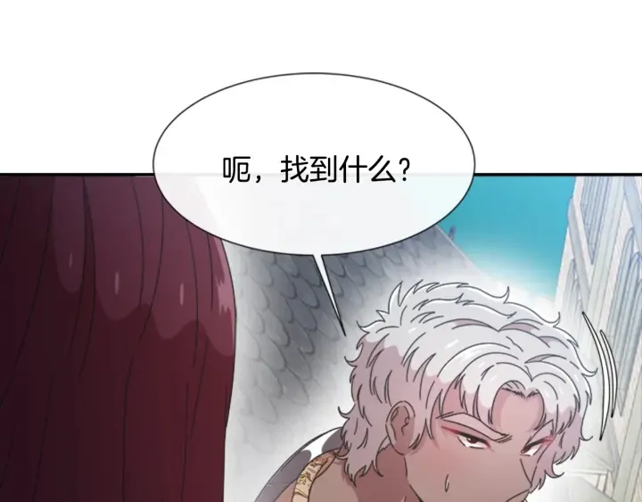 第117话 会不会太早？！ 第46页