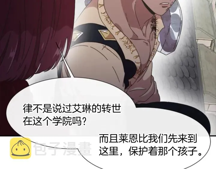 第117话 会不会太早？！ 第47页