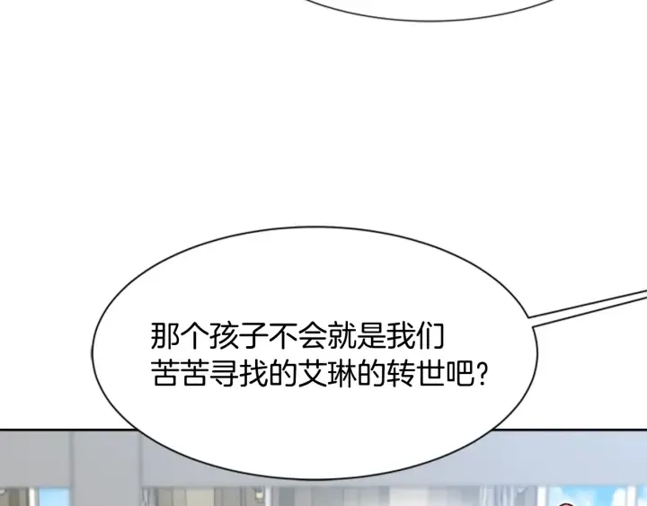 第117话 会不会太早？！ 第48页