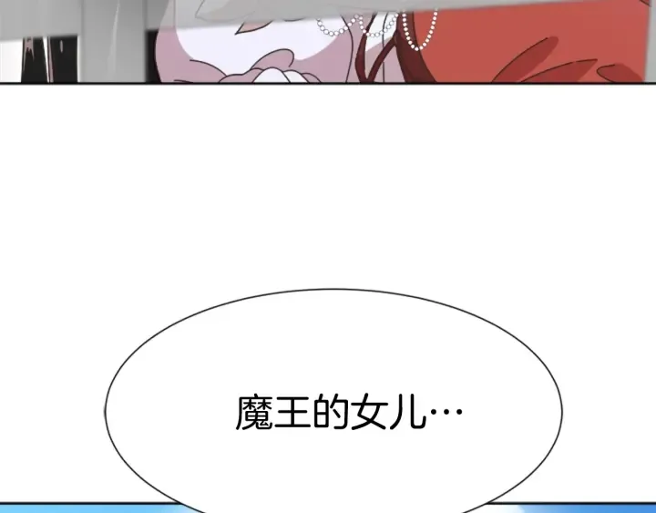 第117话 会不会太早？！ 第50页