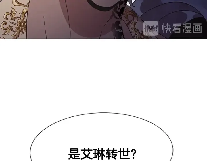 第117话 会不会太早？！ 第52页