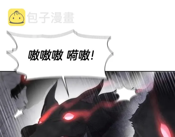 第117话 会不会太早？！ 第61页