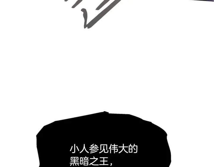 第117话 会不会太早？！ 第70页