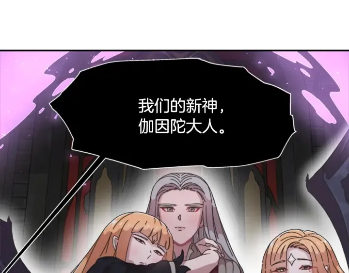 第117话 会不会太早？！ 第73页