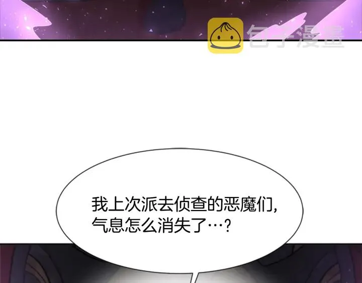 第117话 会不会太早？！ 第75页