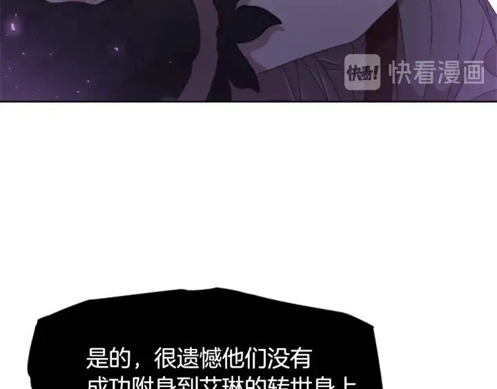 第117话 会不会太早？！ 第77页