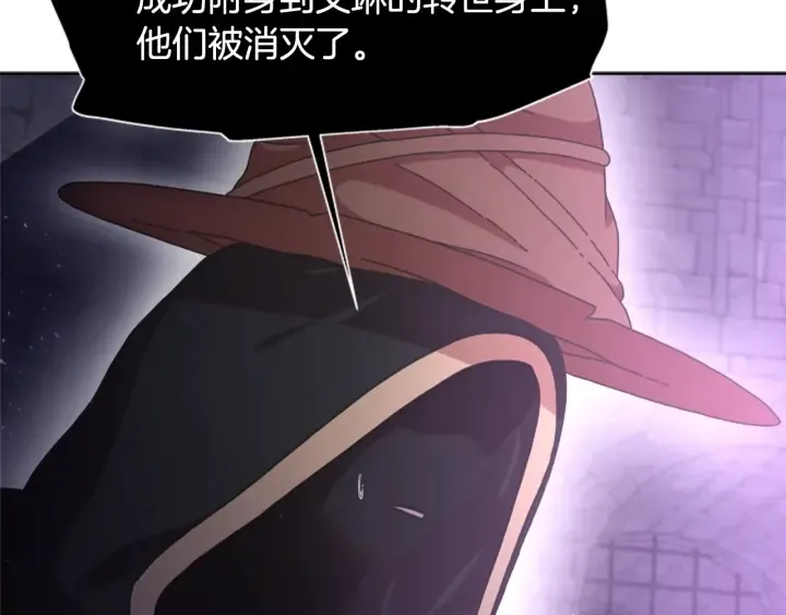 第117话 会不会太早？！ 第78页