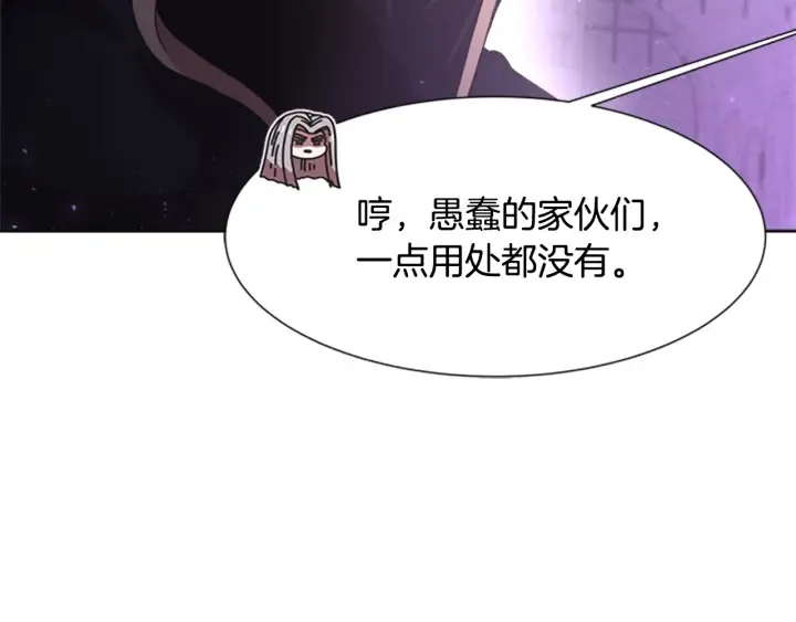 第117话 会不会太早？！ 第79页