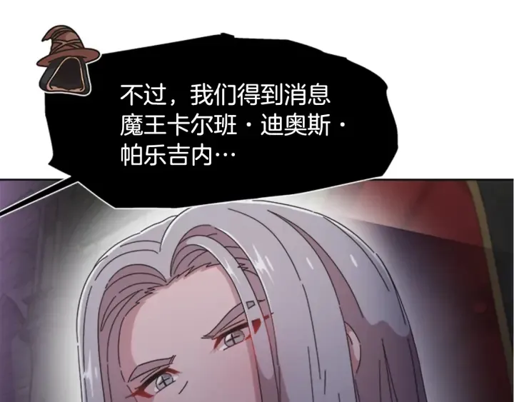 第117话 会不会太早？！ 第80页