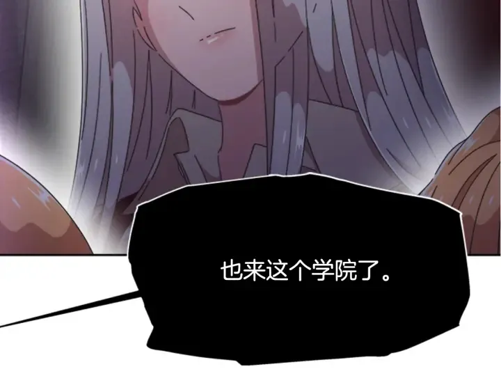 第117话 会不会太早？！ 第81页