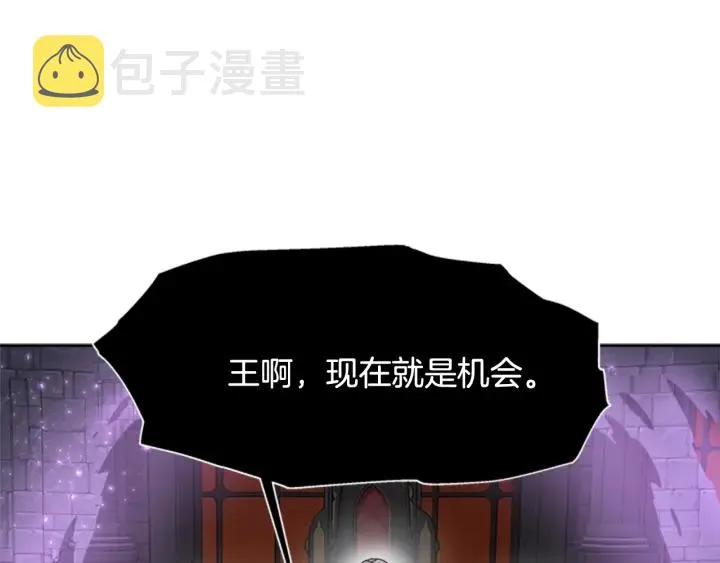 第117话 会不会太早？！ 第82页