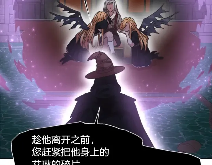 第117话 会不会太早？！ 第83页