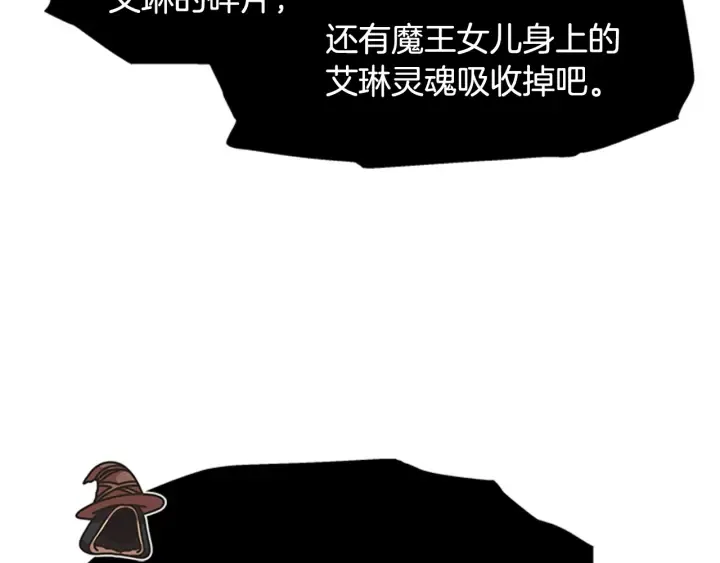 第117话 会不会太早？！ 第84页