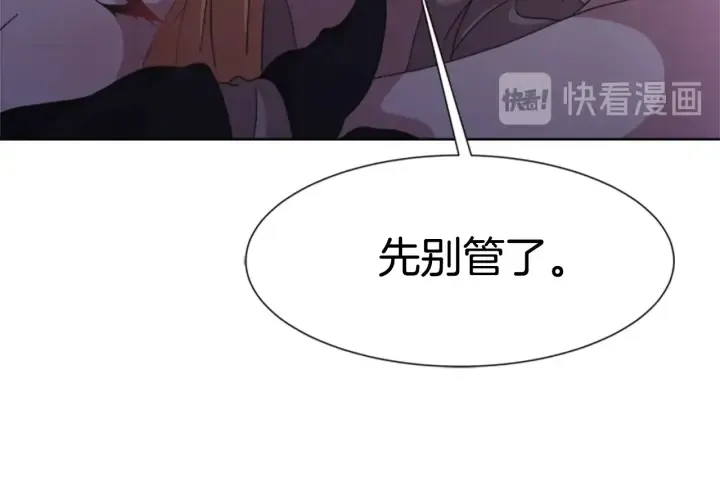 第117话 会不会太早？！ 第86页