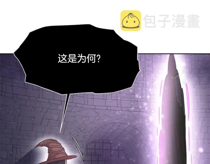第117话 会不会太早？！ 第87页