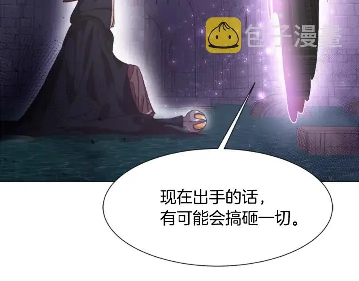 第117话 会不会太早？！ 第88页