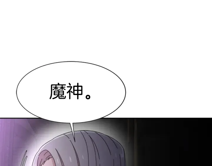 第117话 会不会太早？！ 第89页