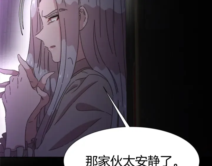 第117话 会不会太早？！ 第90页