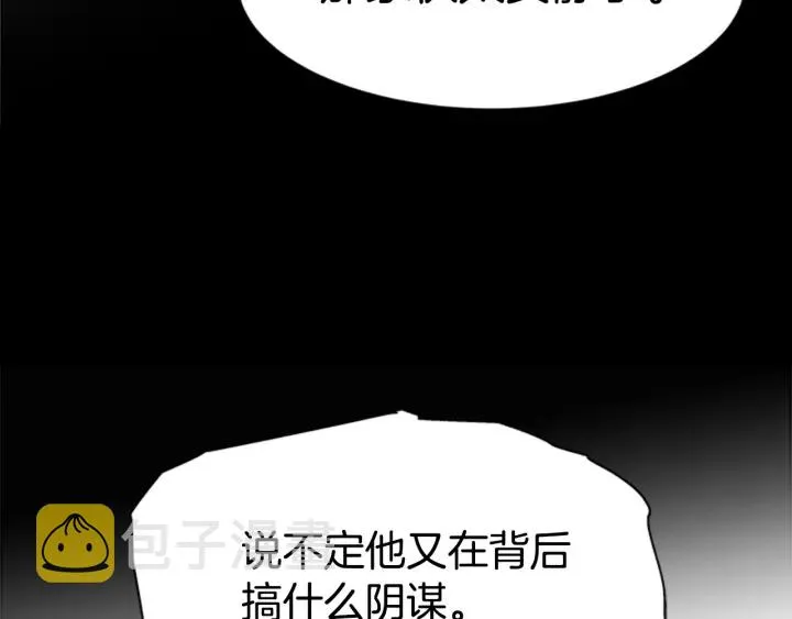 第117话 会不会太早？！ 第91页