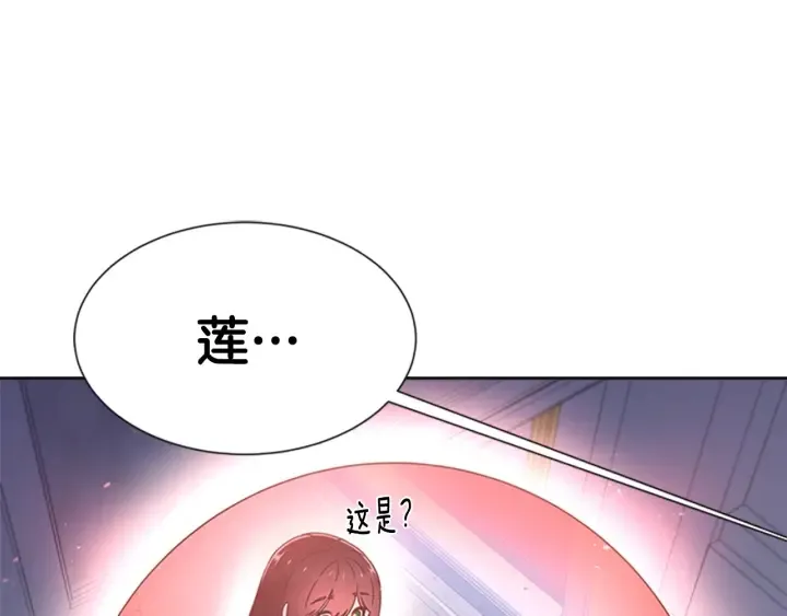 第117话 会不会太早？！ 第95页