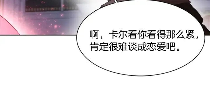 第117话 会不会太早？！ 第99页