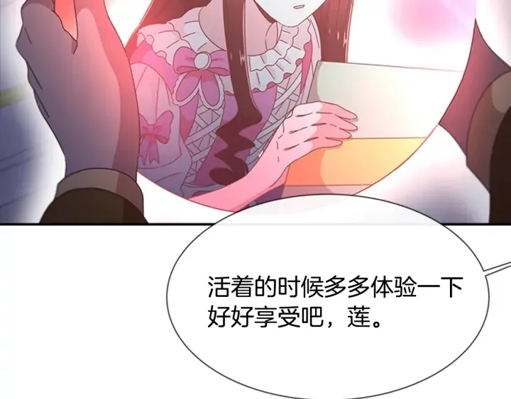 第117话 会不会太早？！ 第101页