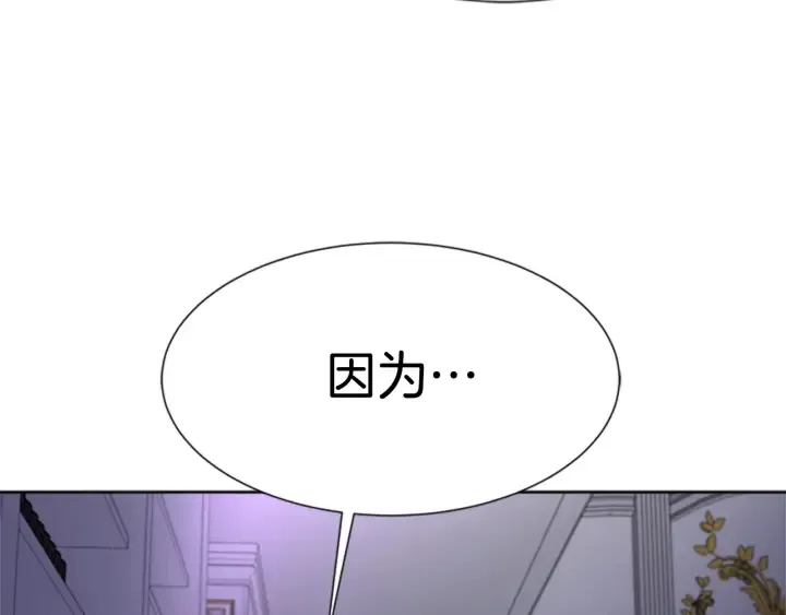 第117话 会不会太早？！ 第102页