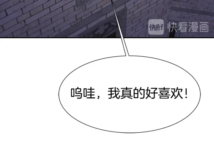 第117话 会不会太早？！ 第114页