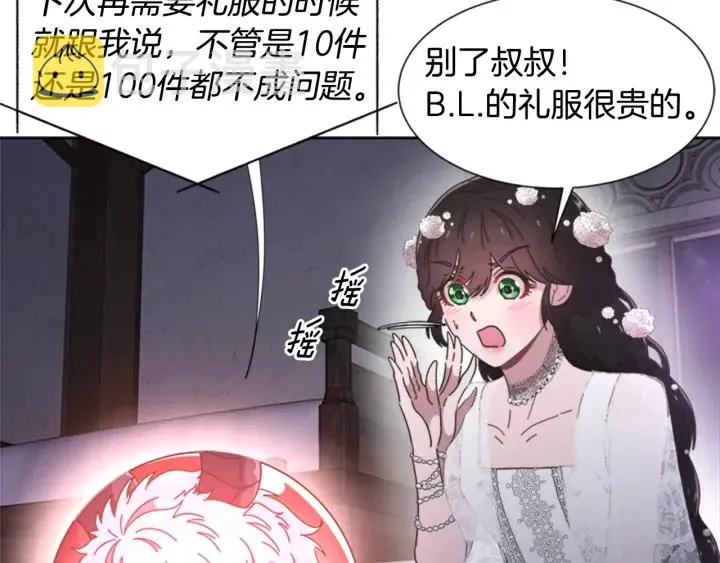 第117话 会不会太早？！ 第120页