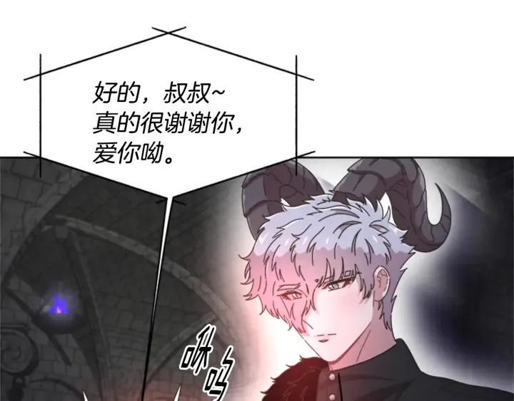 第117话 会不会太早？！ 第122页
