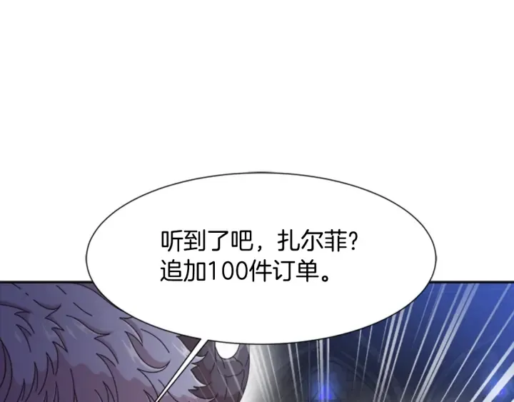 第117话 会不会太早？！ 第124页