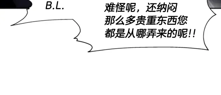 第117话 会不会太早？！ 第126页