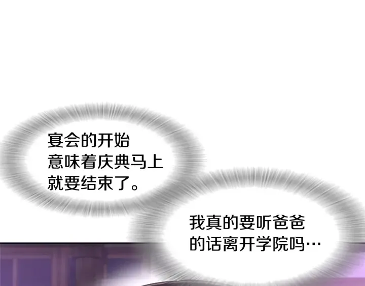 第117话 会不会太早？！ 第130页