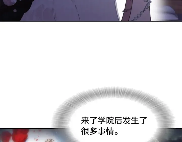 第117话 会不会太早？！ 第132页