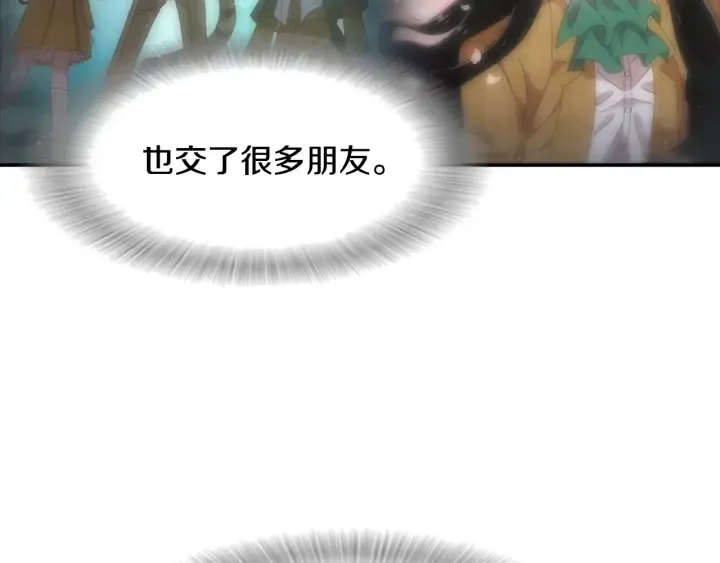 第117话 会不会太早？！ 第134页