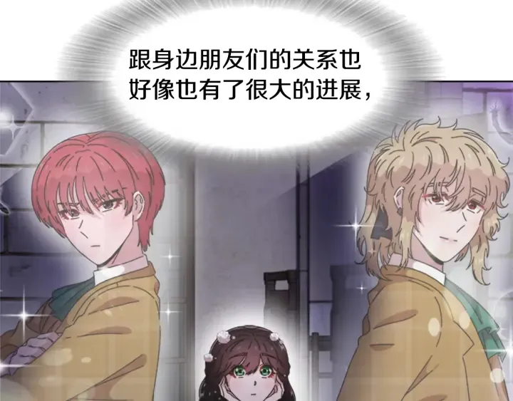 第117话 会不会太早？！ 第135页