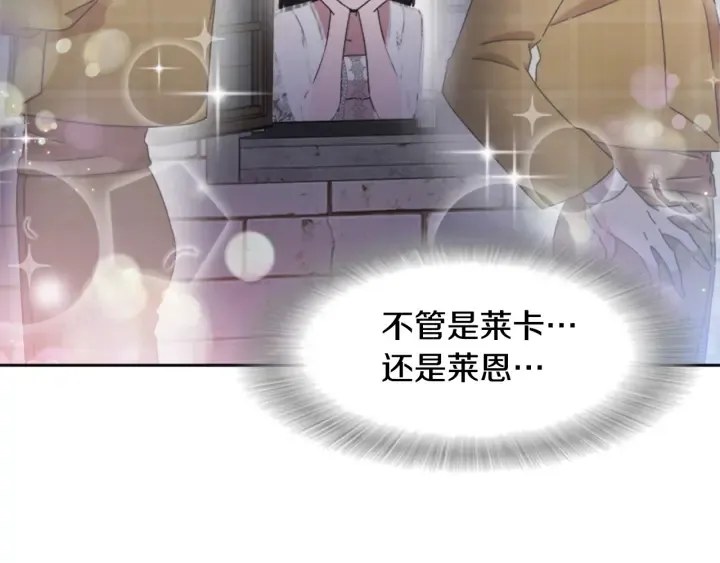 第117话 会不会太早？！ 第136页