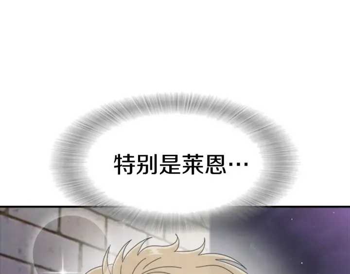 第117话 会不会太早？！ 第137页