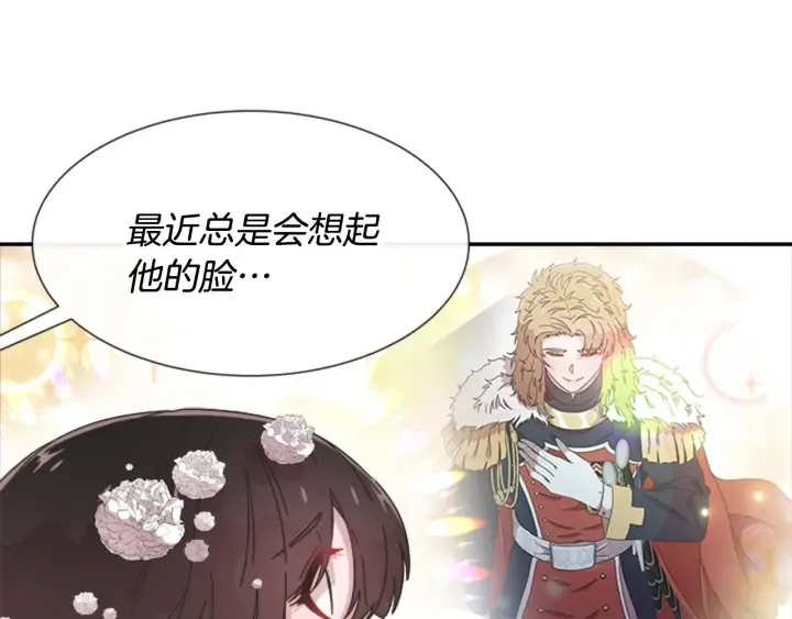第117话 会不会太早？！ 第140页