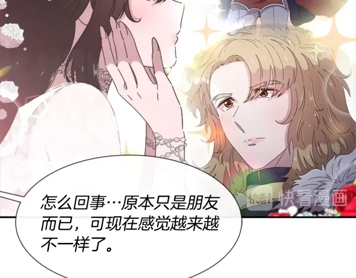 第117话 会不会太早？！ 第141页