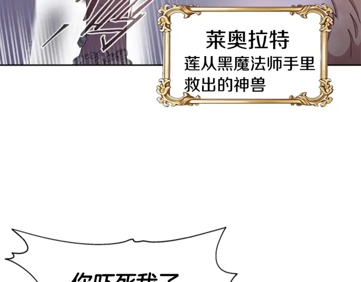 第117话 会不会太早？！ 第144页