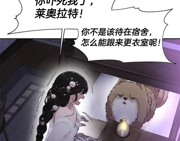 第117话 会不会太早？！ 第145页