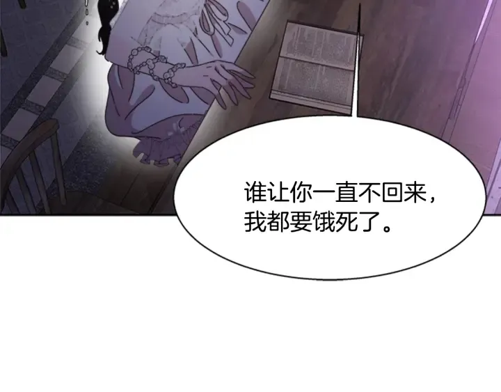 第117话 会不会太早？！ 第146页
