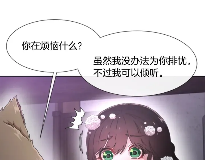 第117话 会不会太早？！ 第147页
