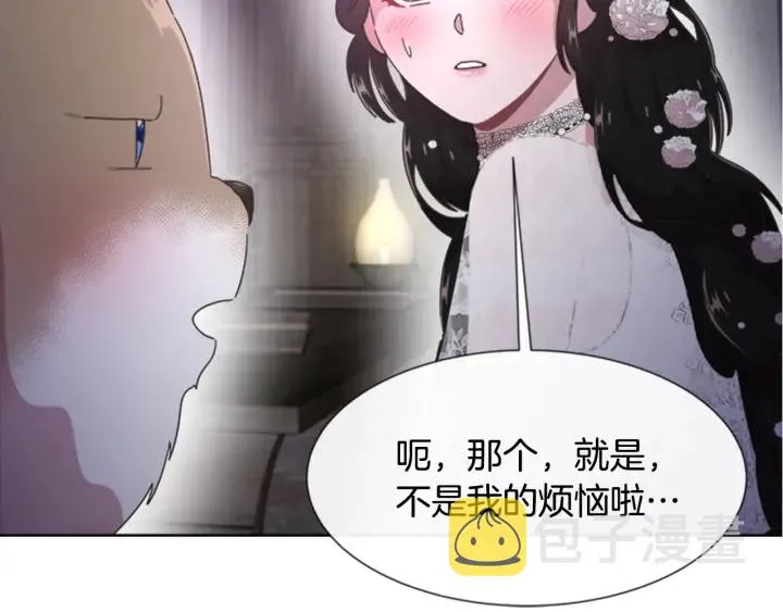 第117话 会不会太早？！ 第148页