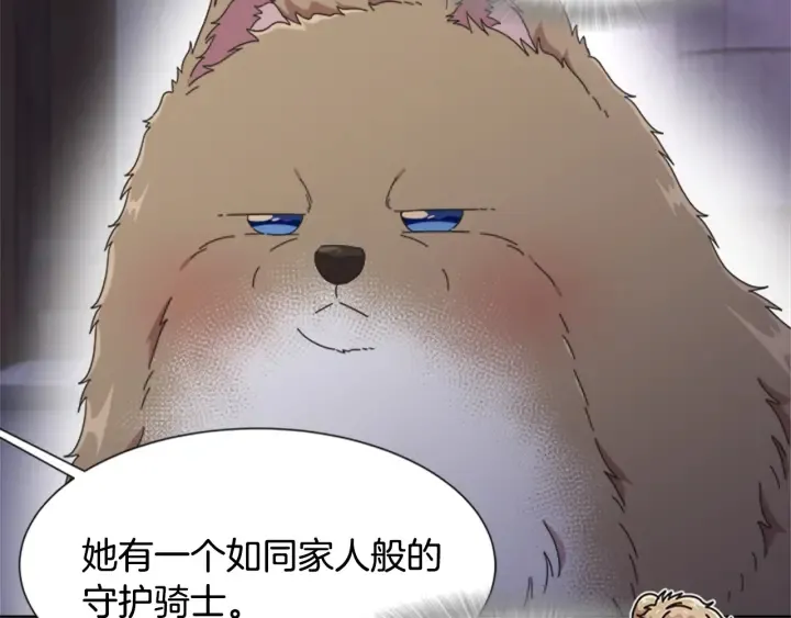 第117话 会不会太早？！ 第150页