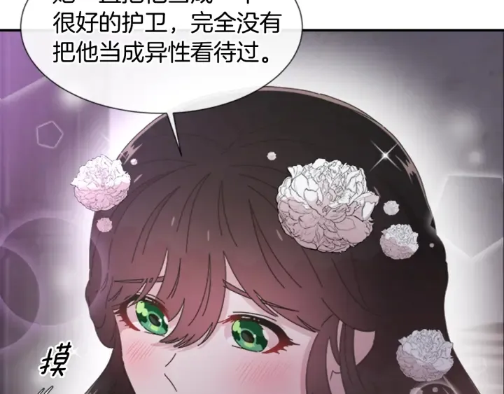 第117话 会不会太早？！ 第152页