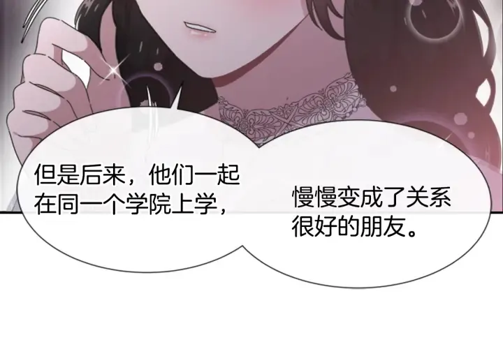 第117话 会不会太早？！ 第153页