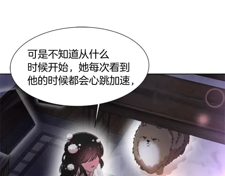 第117话 会不会太早？！ 第154页
